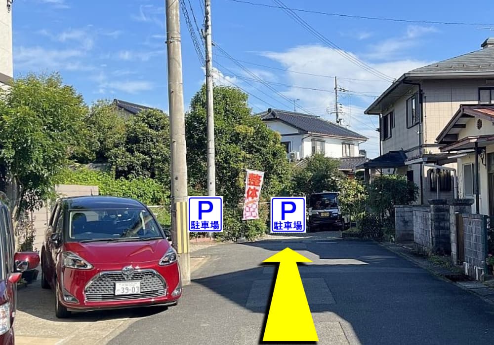 道順4：院と駐車スペース